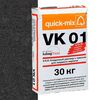 VK 01 , Н Сухая кладочная смесь с трассом для лицевого кирпича, графитово-чёрный quick-mix