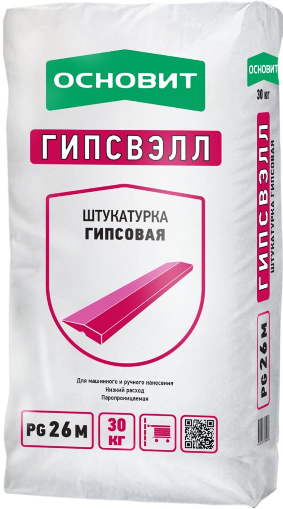 Основит  Штукатурка гипсовая ОСНОВИТ ГИПСВЭЛЛ МН PG26 (МАШИННОГО и РУЧНОГО нанесения)