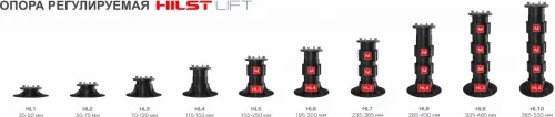 Опора регулируемая HILST LIFT HL2 50-75мм купить в Санкт-Петербурге