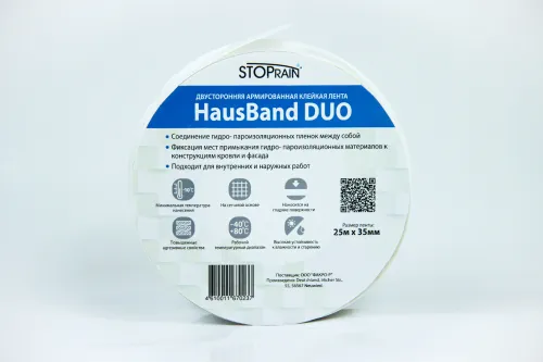 Fakro HausBand Duo 35мм х 25м двусторонняя клейкая лента купить в Санкт-Петербурге