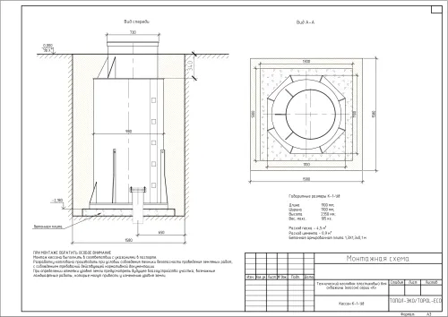 Кессон ТОПОЛ-ЭКО К-1 удл (муфта 106-114) 1100х1100х2350мм купить в Санкт-Петербурге
