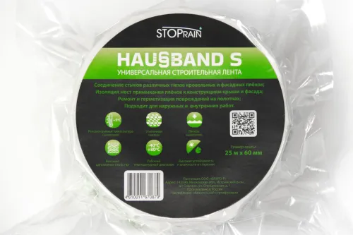 Hausband S 60мм х 25м универсальная односторонняя клейкая лента. купить в Санкт-Петербурге
