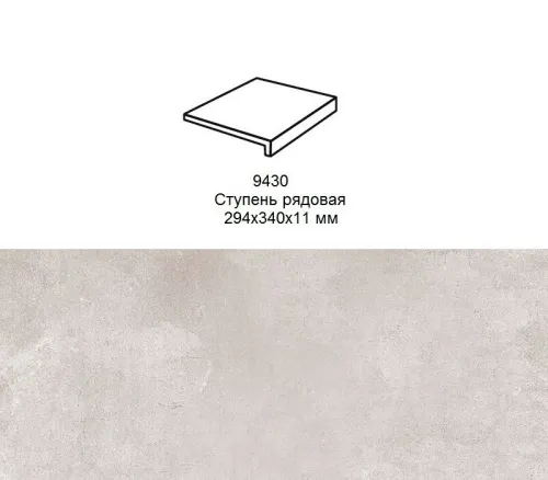 Ступень рядовая Stroher 9430 Loft Zoe прямоугольная 971 geige 294х340х35х11мм 4шт/уп купить в Санкт-Петербурге