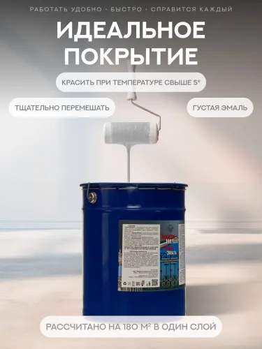 Защити металл Грунт эмаль (евроведро) (20кг) серый RAL7004 Сделай ПОЛ купить в Санкт-Петербурге