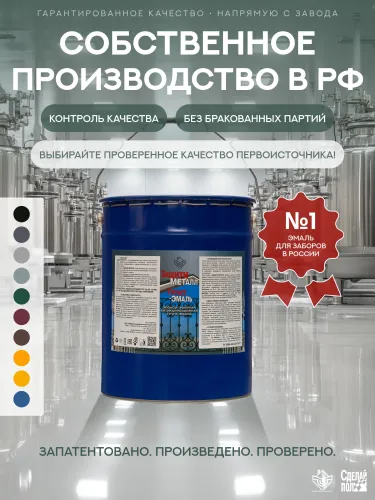 Защити металл Грунт эмаль (евроведро) (20кг) зеленый RAL6005 Сделай ПОЛ купить в Санкт-Петербурге