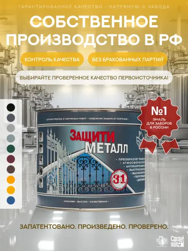 Защити металл Грунт эмаль (2кг) желтый RAL1003 Сделай ПОЛ купить в Санкт-Петербурге
