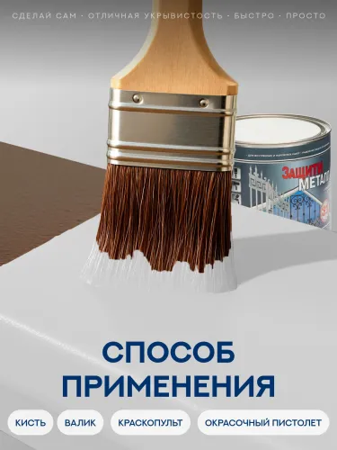 Защити металл Грунт эмаль (2кг) белый RAL9003 Сделай ПОЛ купить в Санкт-Петербурге