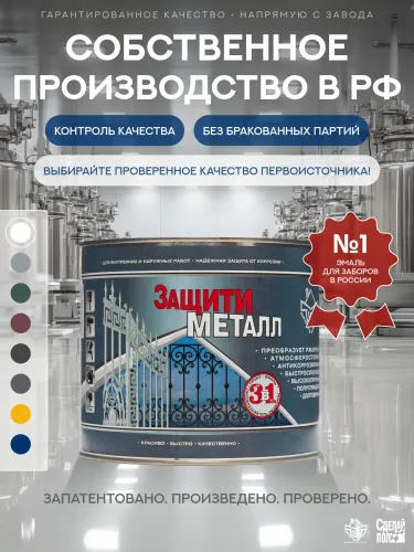 Защити металл Грунт эмаль (2кг) белый RAL9003 Сделай ПОЛ купить в Санкт-Петербурге