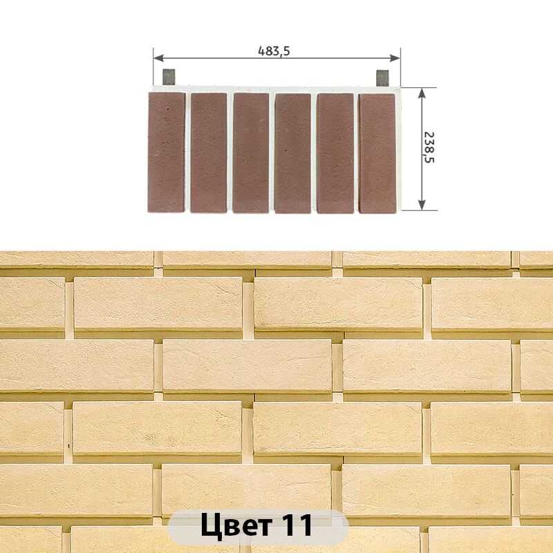 Межэтажный элемент Гладкий кирпич 483.5х238.50, Межэтажный элемент Гладкий кирпич Цвет №11 483.5х238.50