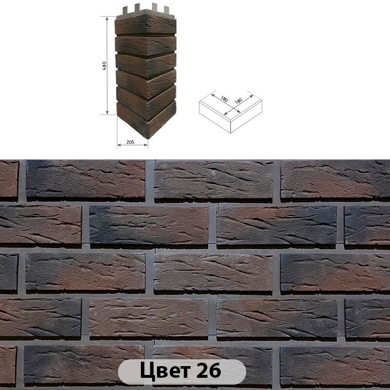 Угловой накладной элемент Клинкер 205х480, Угловой накладной элемент Клинкер Цвет №26 205х480