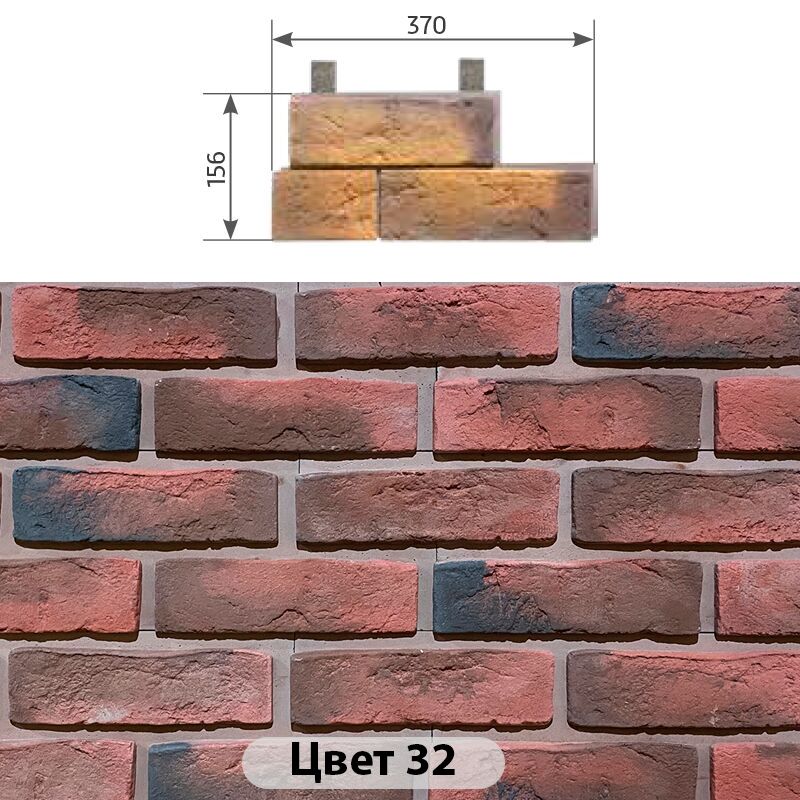 Угловой составной элемент Конаковский кирпич 370х156, Угловой составной элемент Конаковский кирпич Цвет №32 370х156