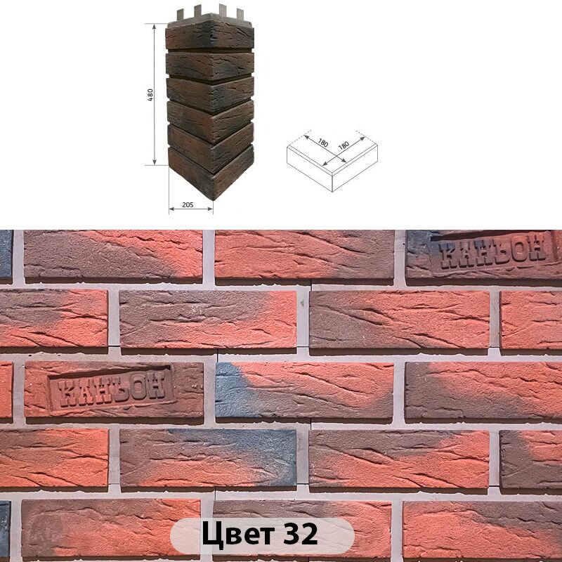 Угловой накладной элемент Клинкер 205х480, Угловой накладной элемент Клинкер Цвет №32 205х480