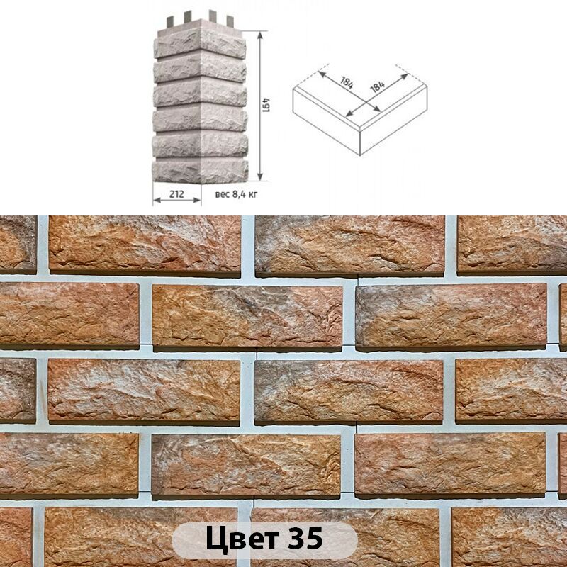 Угловой накладной элемент Сколотый кирпич 212х491, Угловой накладной элемент Сколотый кирпич Цвет №35 212х491