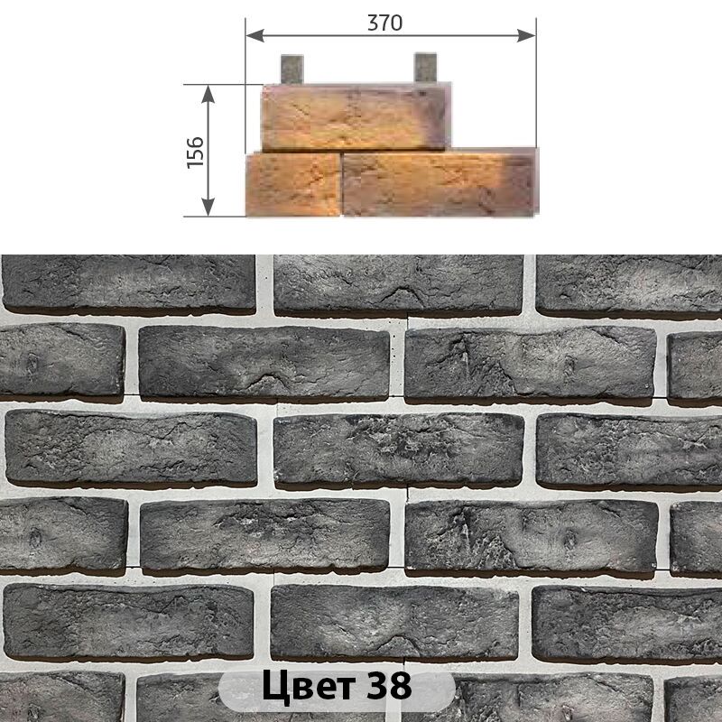 Угловой составной элемент Конаковский кирпич 370х156, Угловой составной элемент Конаковский кирпич Цвет №38 370х156