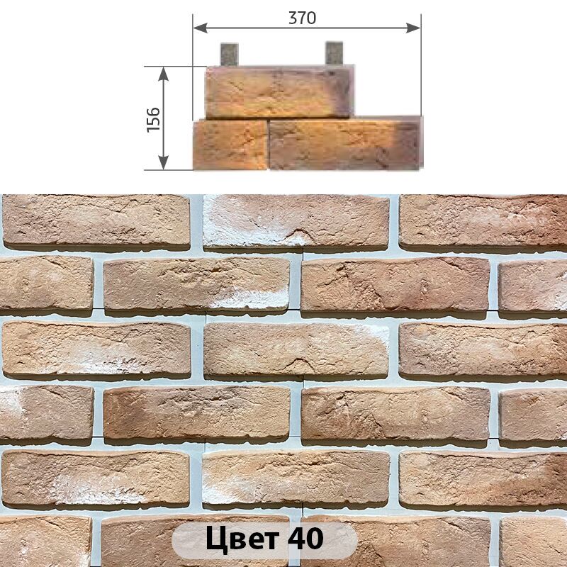 Угловой составной элемент Конаковский кирпич 370х156, Угловой составной элемент Конаковский кирпич Цвет №40 370х156