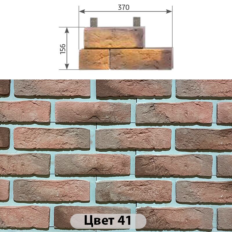 Угловой составной элемент Конаковский кирпич 370х156, Угловой составной элемент Конаковский кирпич Цвет №41 370х156