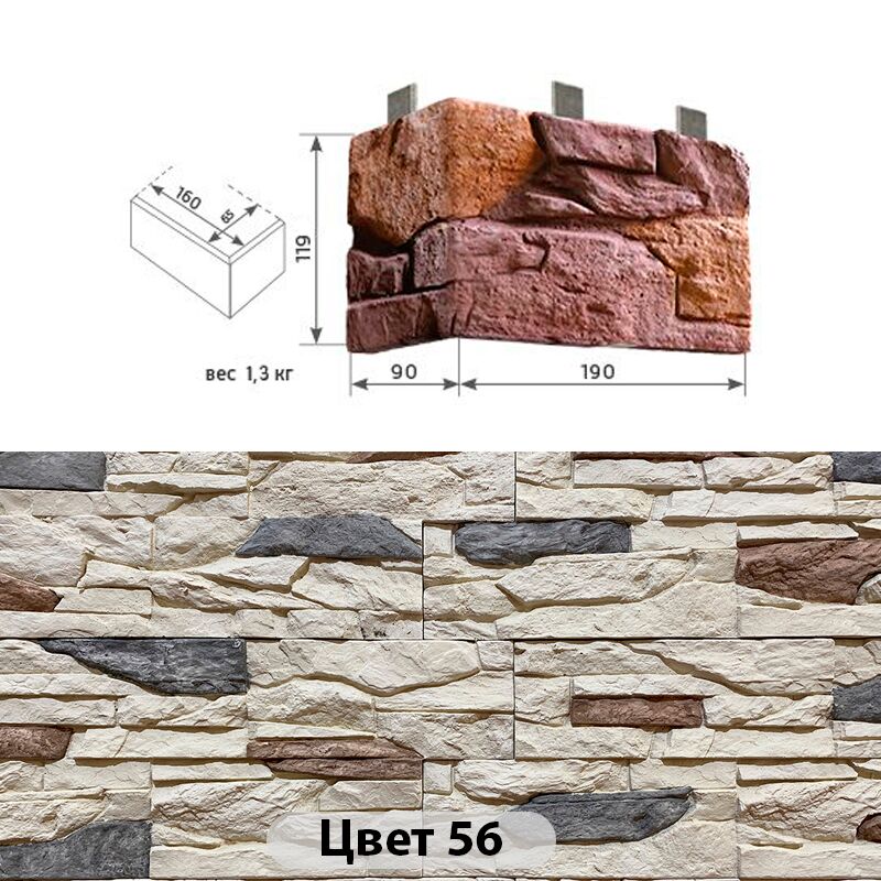 Угловой элемент Сланец 190х90х119, Угловой элемент Сланец Цвет №56 190х90х119