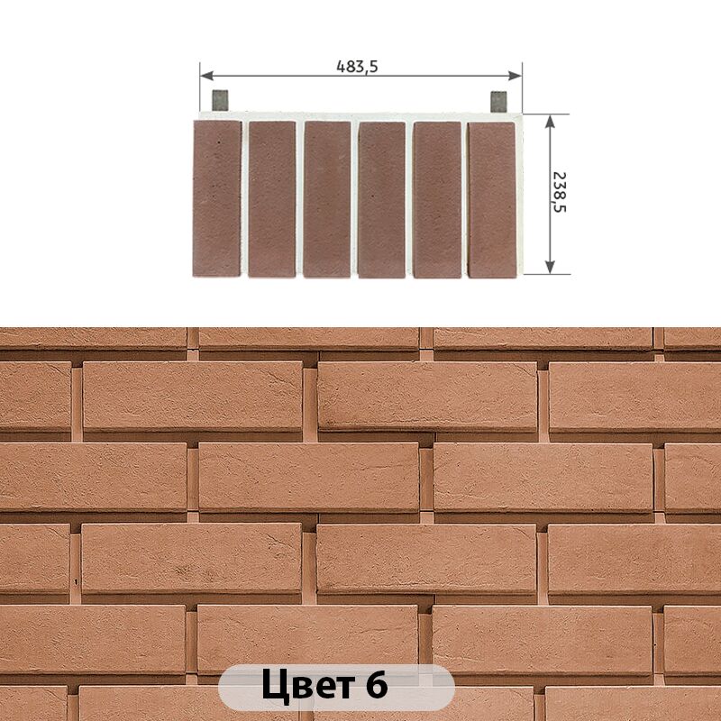 Межэтажный элемент Гладкий кирпич 483.5х238.50, Межэтажный элемент Гладкий кирпич Цвет №6 483.5х238.50
