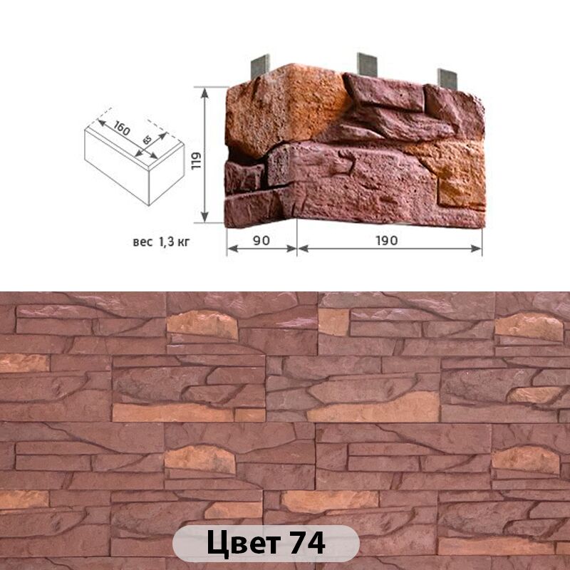 Угловой элемент Сланец 190х90х119, Угловой элемент Сланец Цвет №74 190х90х119