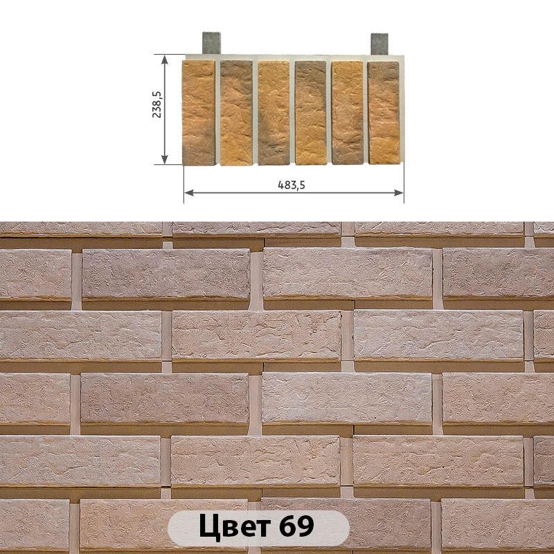 Межэтажный элемент Мюнхенский кирпич 483.5х238.5, Межэтажный элемент Мюнхенский кирпич Цвет №69 483.5х238.5