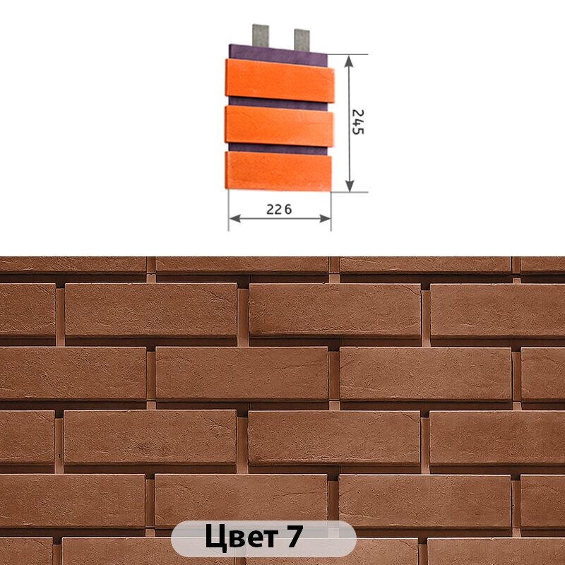 Наличник 3 кирпича Гладкий кирпич 226х245, Наличник 3 кирпича Гладкий кирпич Цвет №7 226х245