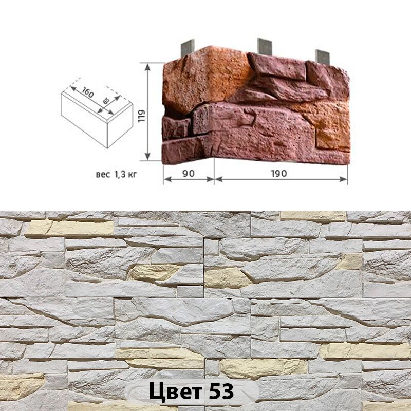 Угловой элемент Сланец 190х90х119, Угловой элемент Сланец Цвет №53 190х90х119