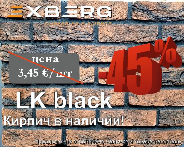 LK black кирпич ручной формовки (4 лицевые стороны)