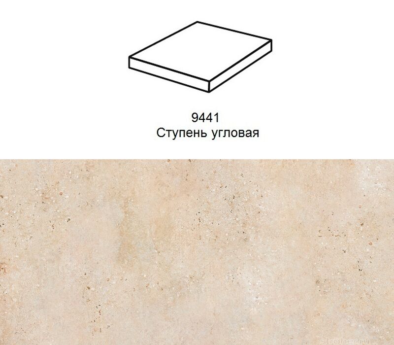 Ступень угловая Stroher 9441 Loft Gravel прямоугольная 960 beige 340х340х35х11мм 1шт/уп, Ступень угловая Stroher 9441 Loft Gravel прямоугольная 960 beige 340х340х35х11мм 1шт/уп