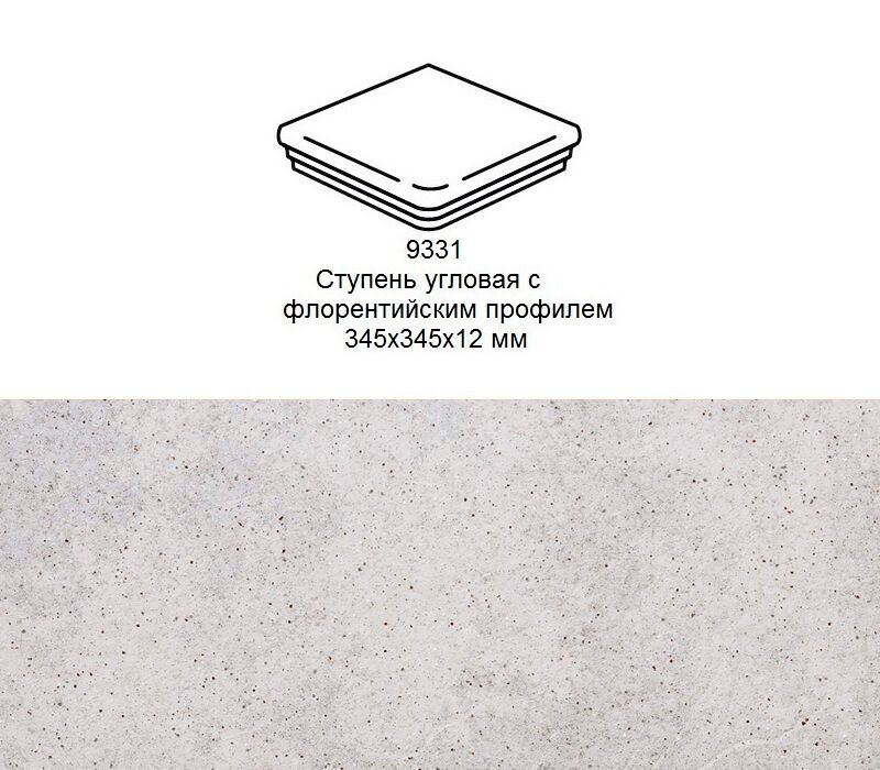 Ступень угловая Stroher 9331 Keraplatte Roccia флорентинер 837 marmos 345x345x12мм 1шт/уп, Ступень угловая Stroher 9331 Keraplatte Roccia флорентинер 837 marmos 345x345x12мм 1шт/уп