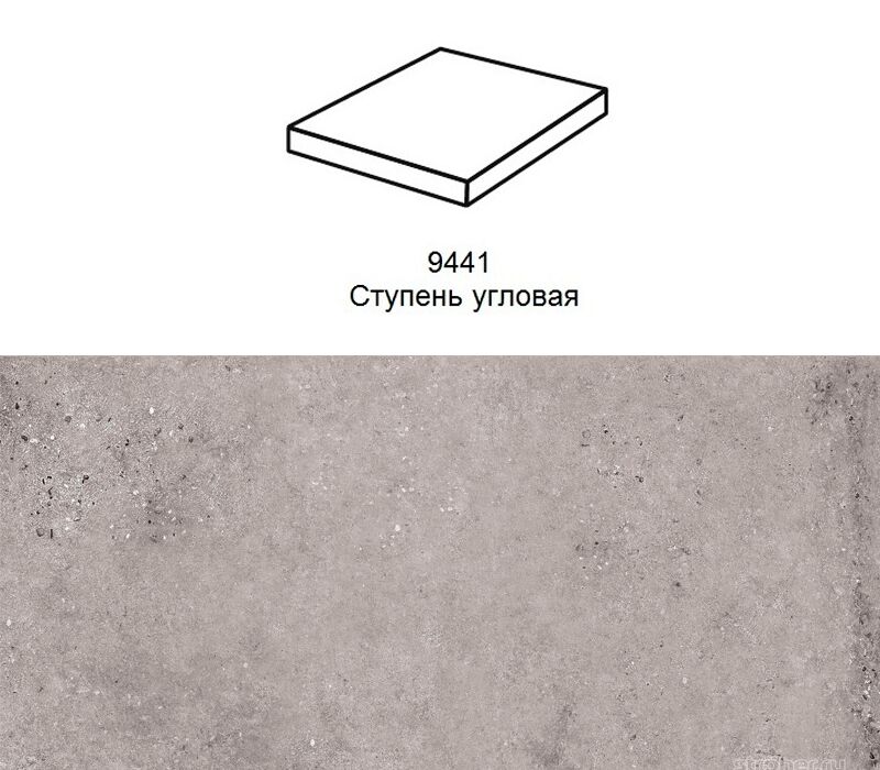 Ступень угловая Stroher 9441 Loft Gravel прямоугольная 962 grey 340х340х35х11мм 1шт/уп, Ступень угловая Stroher 9441 Loft Gravel прямоугольная 962 grey 340х340х35х11мм 1шт/уп