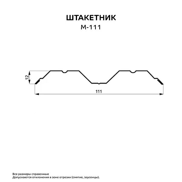 Штакетник МП М-111-Т прямой 0.40мм ПЭ Color {длины по списку}