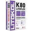 LITOKOL LITOFLEX K80 25кг Высокоэластичная клеевая смесь серый
