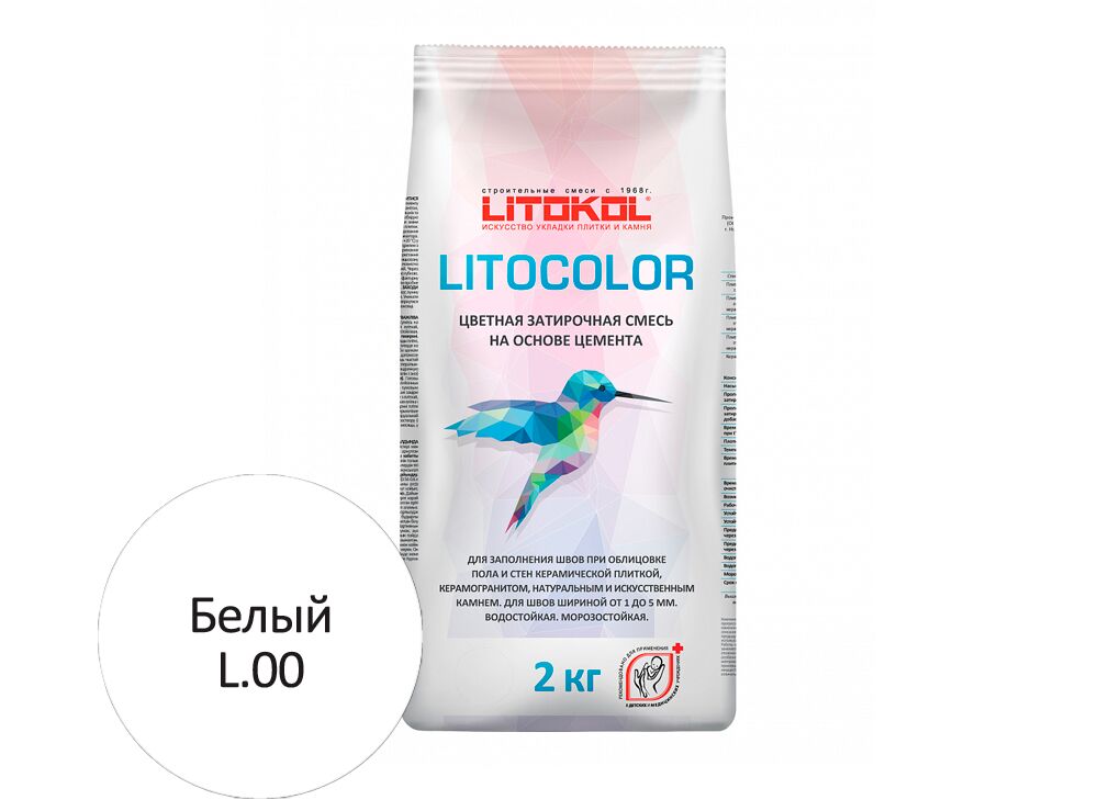 LITOCOLOR 2кг Затирочный состав цементный LITOKOL, L.00 белый