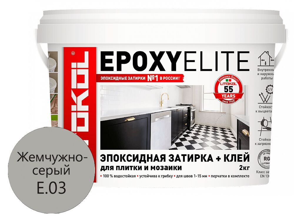 EPOXYELITE 2кг Затирочный состав эпоксидный LITOKOL, E.03 Жемчужно-серый