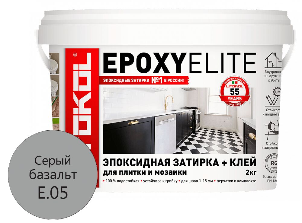 EPOXYELITE 2кг Затирочный состав эпоксидный LITOKOL, E.05 Серый базальт