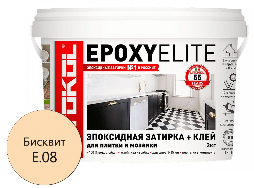 EPOXYELITE 2кг Затирочный состав эпоксидный LITOKOL, E.08 Бисквит