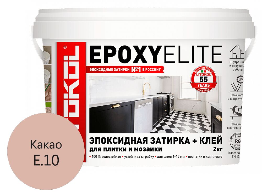 EPOXYELITE 2кг Затирочный состав эпоксидный LITOKOL, E.10 Какао