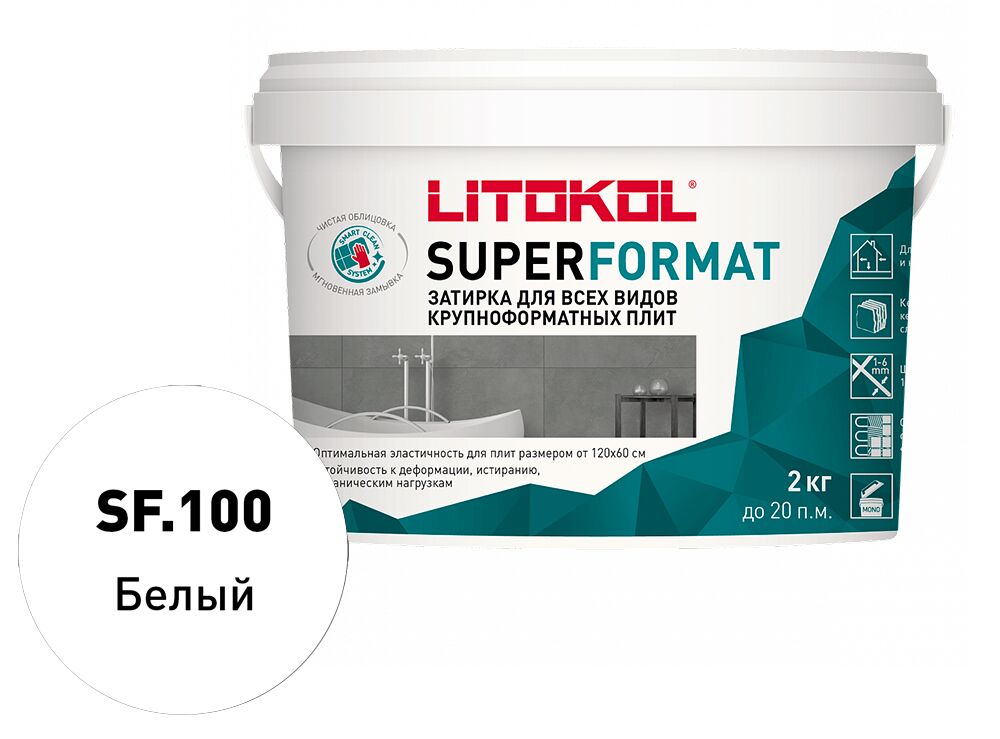 SUPERFORMAT 2кг Затирочный состав полиуретановый LITOKOL, SF.100 БЕЛЫЙ