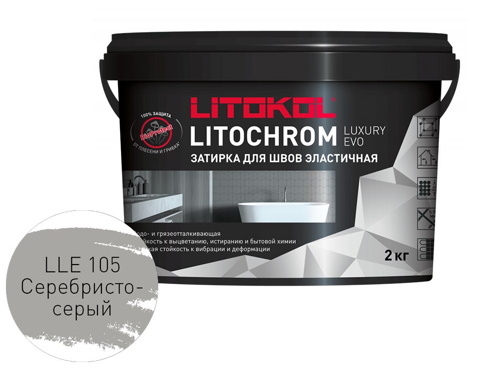 LITOCHROM LUXURY EVO 2кг Затирочный состав полимерно-цементный Cold LITOKOL, LLE 105 серебристо-серый