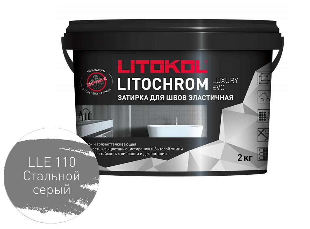 LITOCHROM LUXURY EVO 2кг Затирочный состав полимерно-цементный Cold LITOKOL, LLE 110 стальной серый