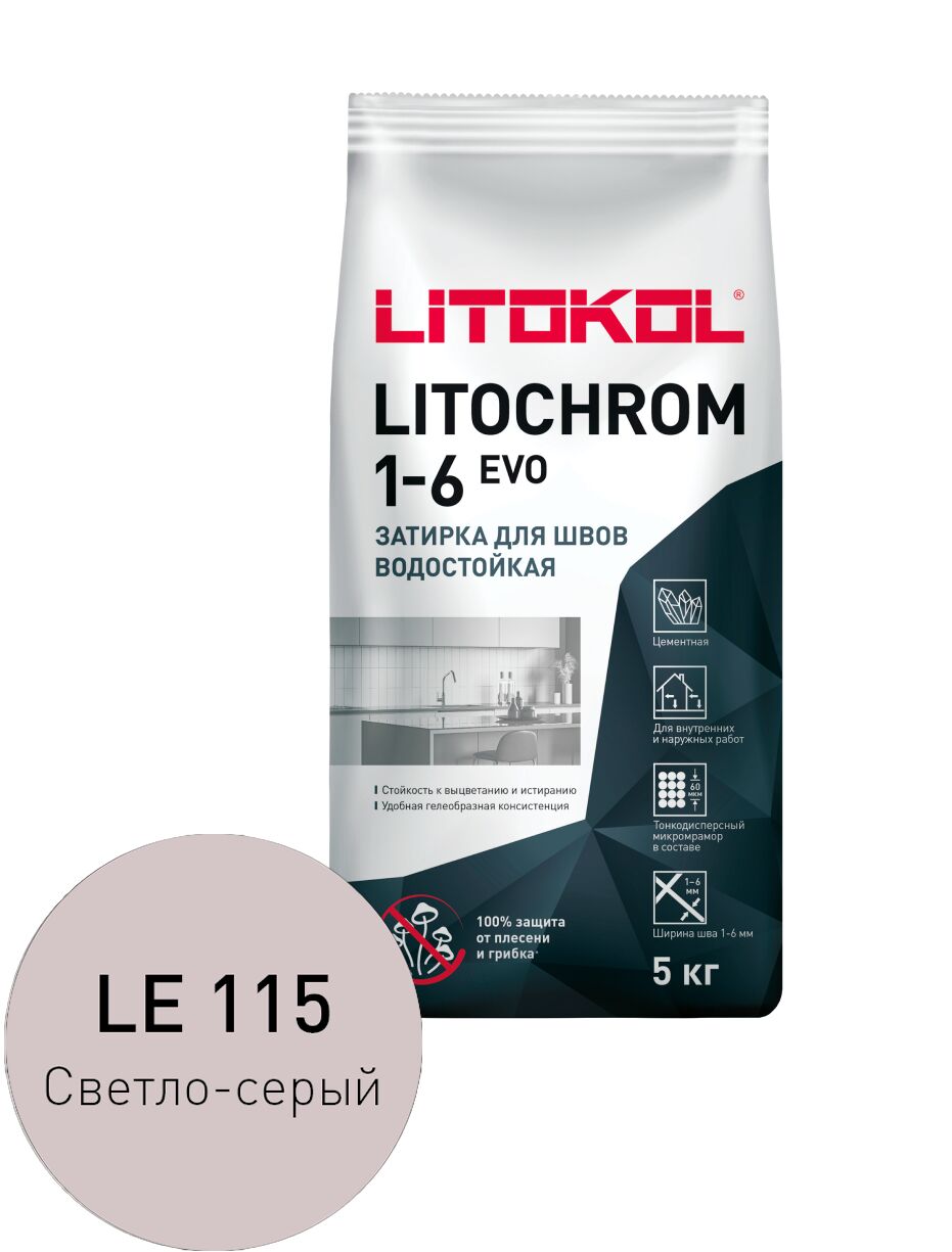 LITOCHROM 1-6 EVO 5кг Затирочный состав цементный LITOKOL, LE.115 светло-серый