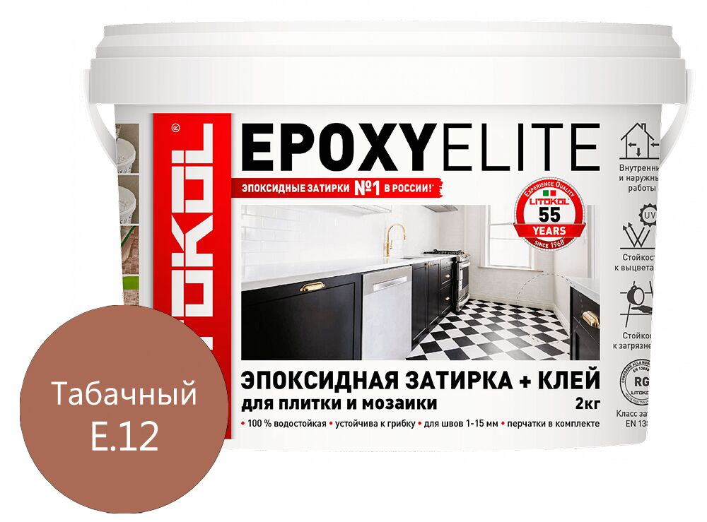 EPOXYELITE 2кг Затирочный состав эпоксидный LITOKOL, E.12 Табачный