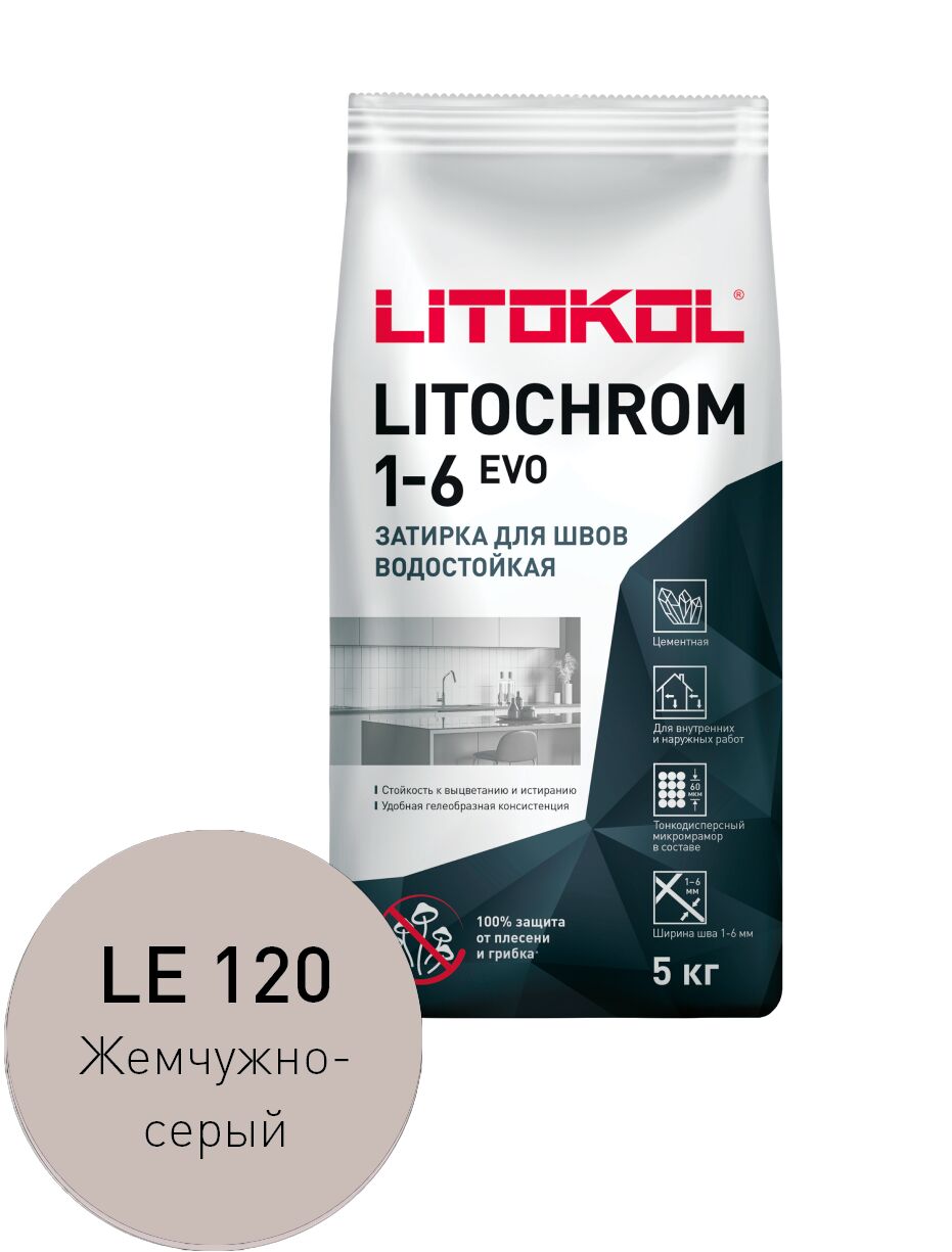 LITOCHROM 1-6 EVO 2кг Затирочный состав цементный LITOKOL, LE.120 жемчужно-серый