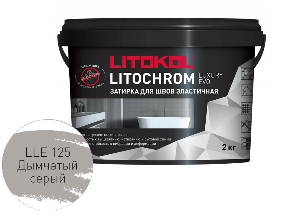 LITOCHROM LUXURY EVO 2кг Затирочный состав полимерно-цементный Cold LITOKOL, LLE 125 дымчатый серый