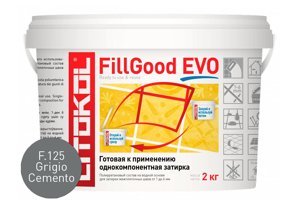 FILLGOOD EVO 2кг Затирочный состав полиуретановый LITOKOL, F.125 GRIGIO CEMENTO