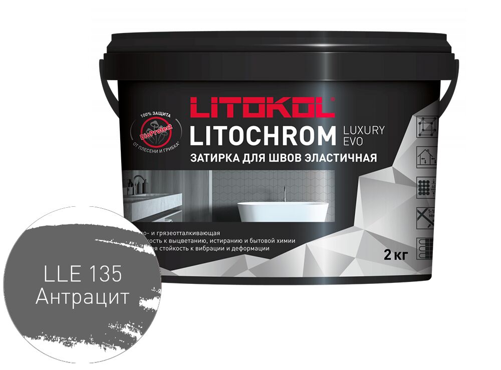 LITOCHROM LUXURY EVO 2кг Затирочный состав полимерно-цементный Cold LITOKOL, LLE 135 антрацит