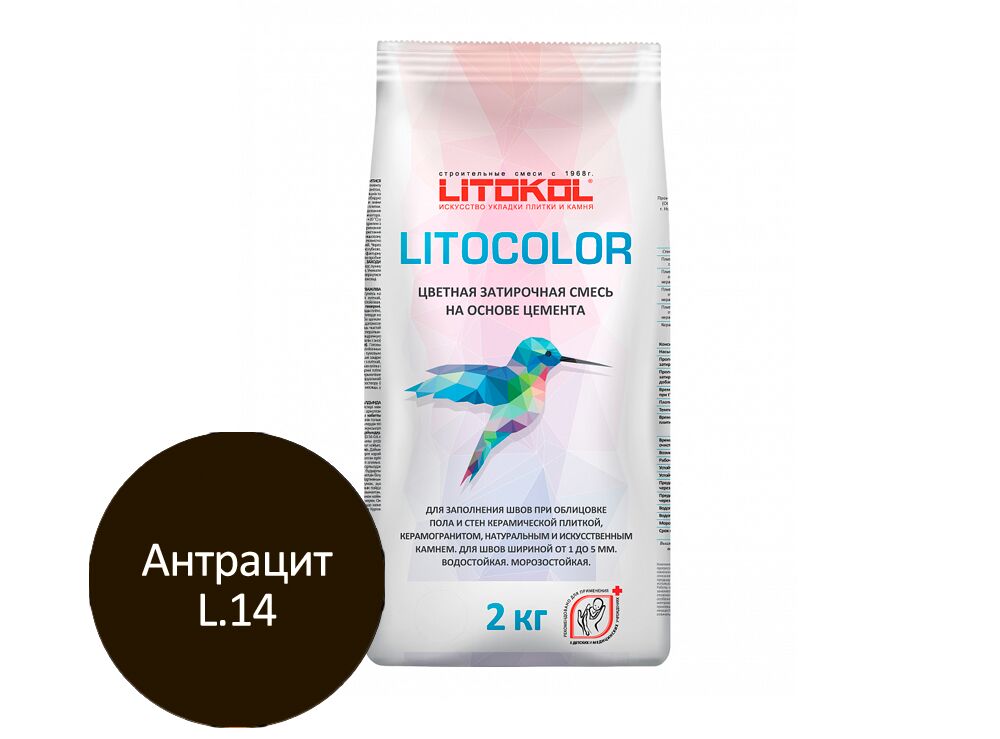 LITOCOLOR 2кг Затирочный состав цементный LITOKOL, L.14 антрацит