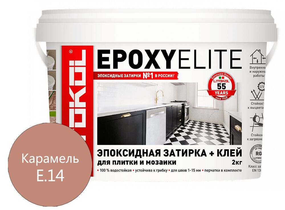 EPOXYELITE 2кг Затирочный состав эпоксидный LITOKOL, E.14 Карамель