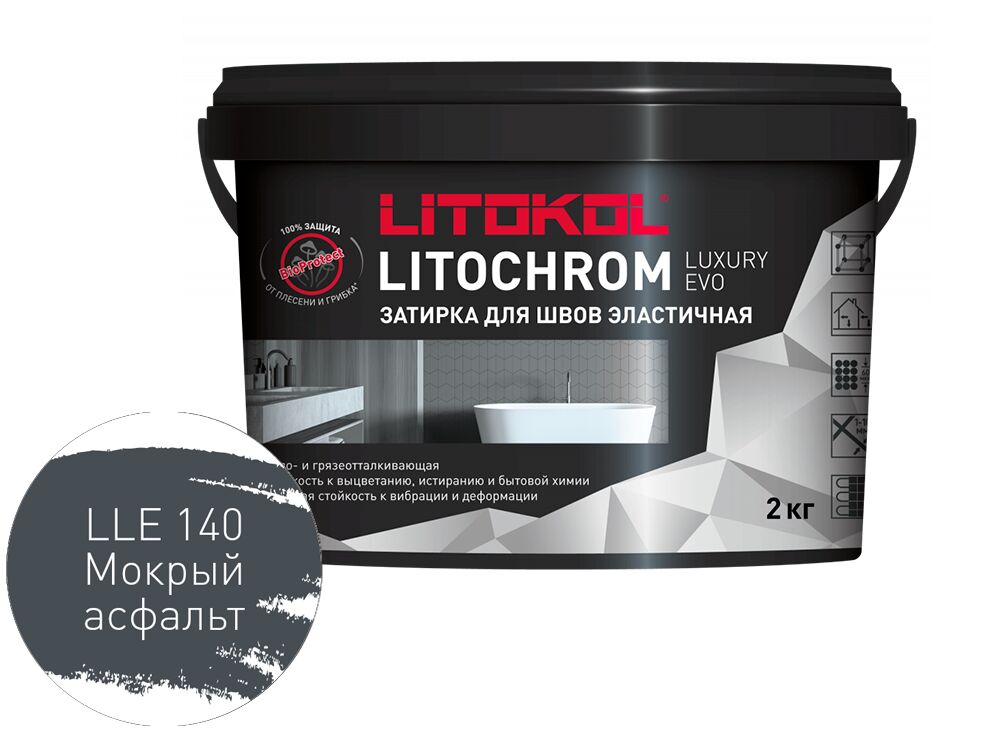 LITOCHROM LUXURY EVO 2кг Затирочный состав полимерно-цементный Cold LITOKOL, LLE 140 мокрый асфальт