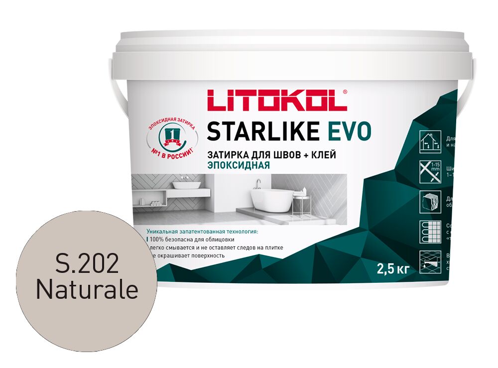 STARLIKE EVO 2,5кг Затирочный состав эпоксидный LITOKOL, S.202 NATURALE